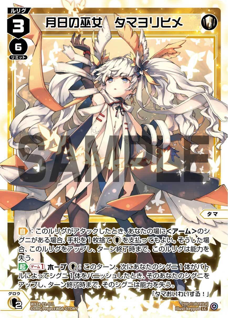 WIXOSS】白単タマの入門書【loth SELECTOR環境】|のく WIXOSS】白単タマの入門書【loth SELECTOR環境】|のく