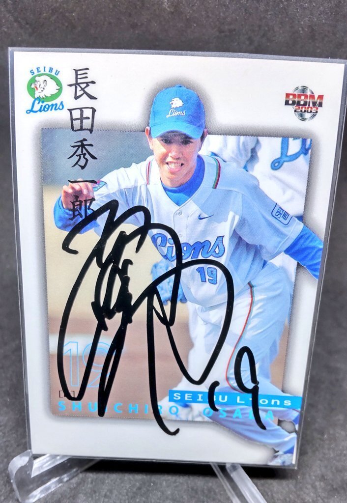 プライベートサイン2000年代①｜あさわく