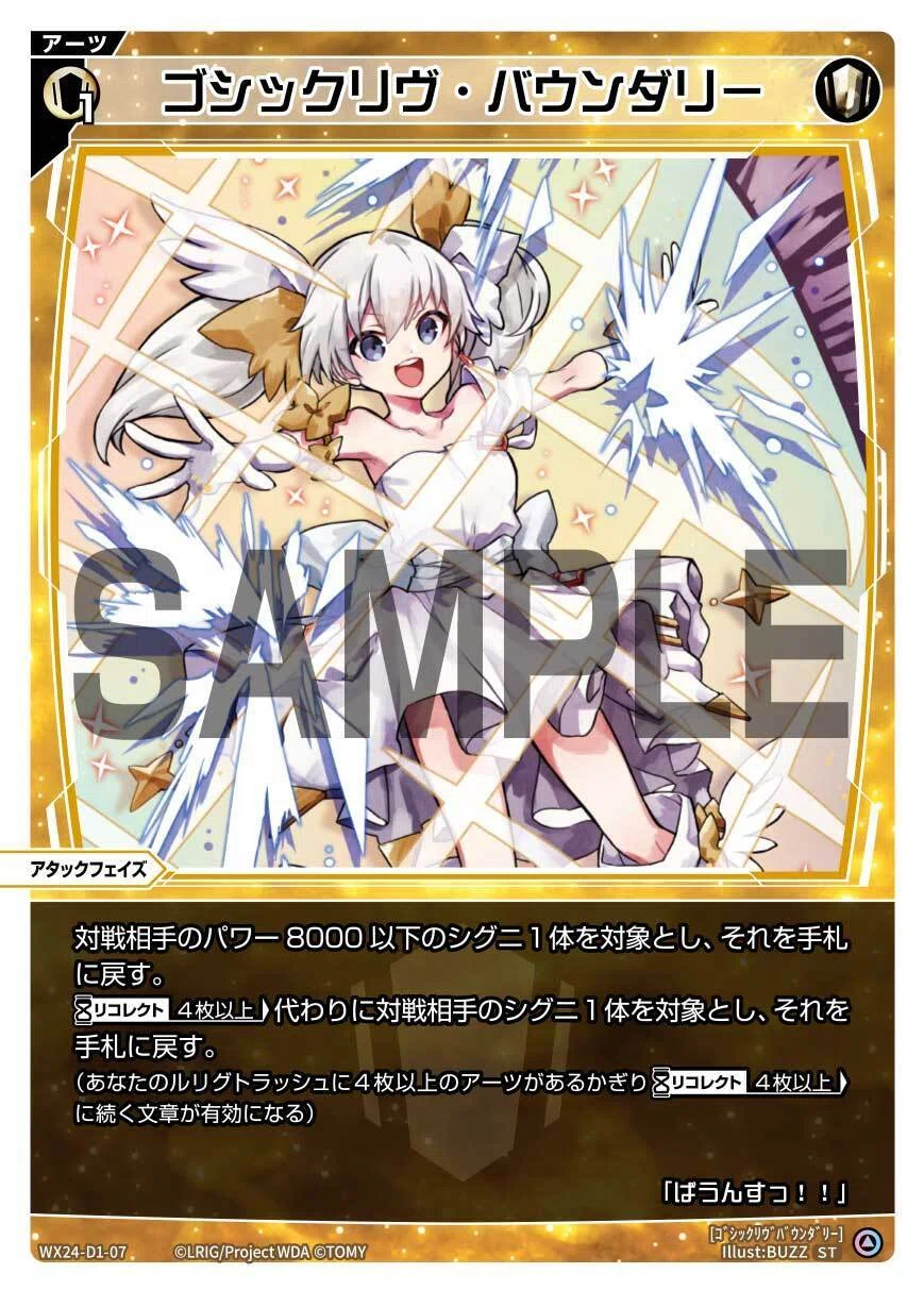 WIXOSS】白単タマの入門書【loth SELECTOR環境】｜のく