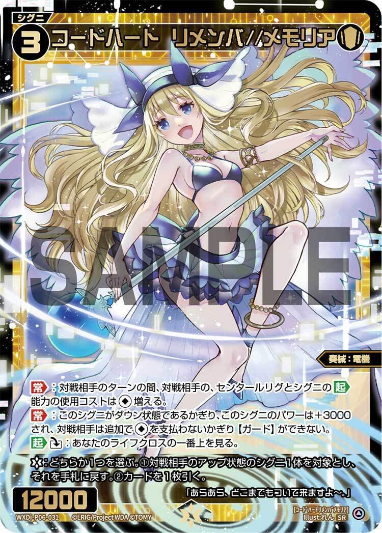 WIXOSS】白単タマの入門書【loth SELECTOR環境】｜のく