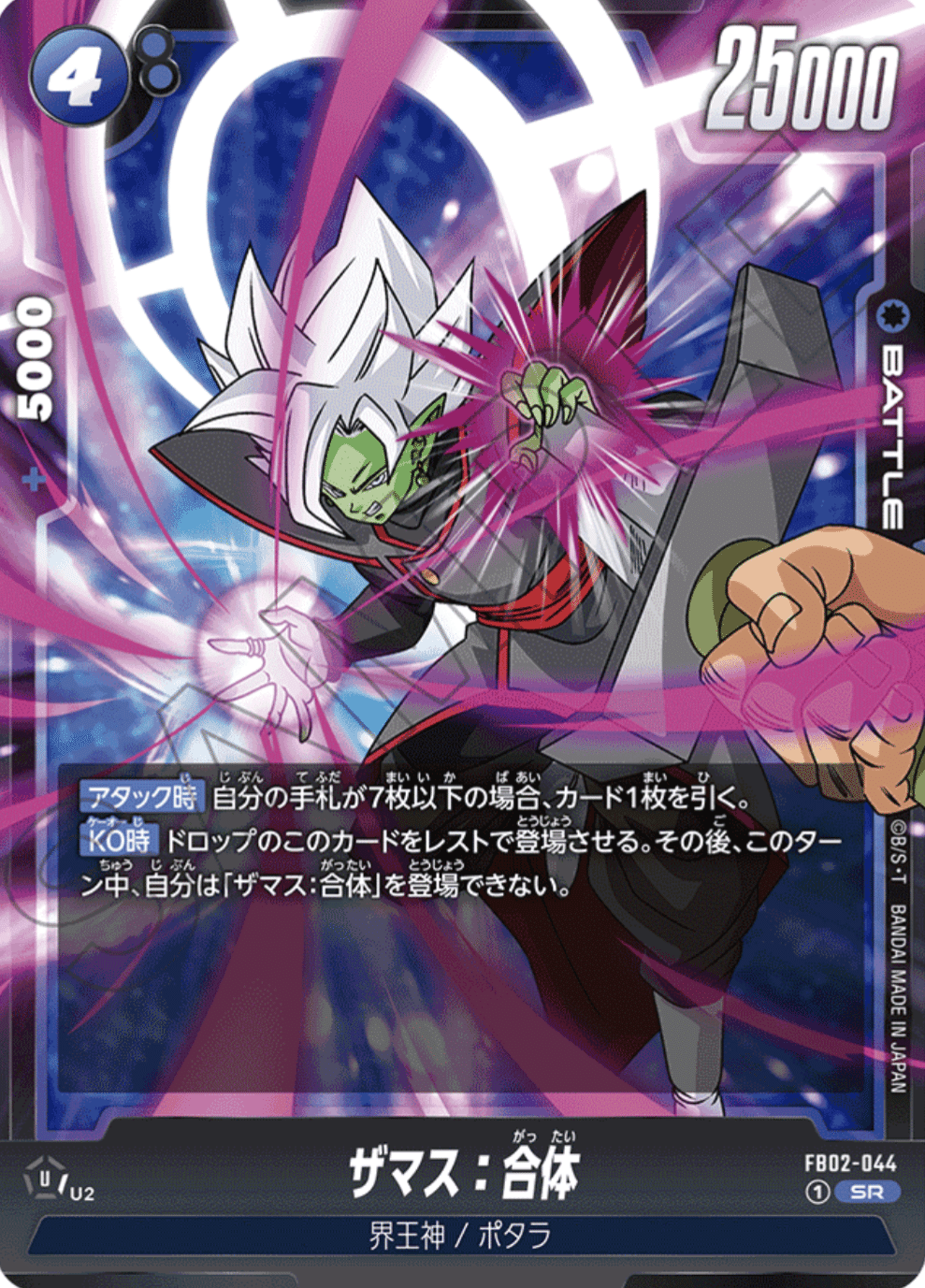 青ベジータデッキ SCRベジット入 & 合体ザマスへ組み替えパーツ