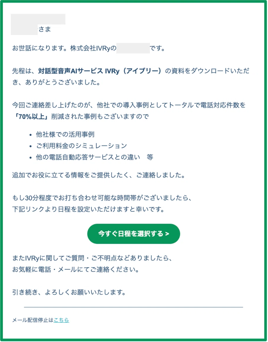 3営業日分の商談目標数を