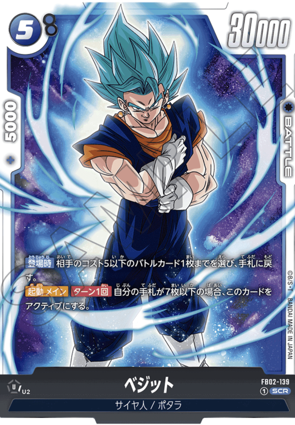 DBFW】2〜2.5弾青ザマス|ぺぴゃ DBFW】2〜2.5弾青ザマス|ぺぴゃ
