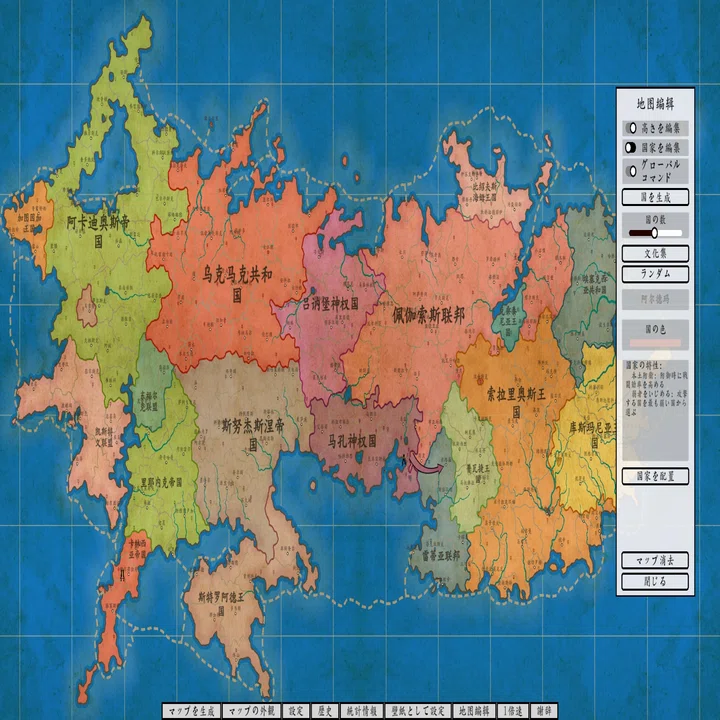 ファンタジーマップシミュレーター体験版」を遊び倒したい～②東洋