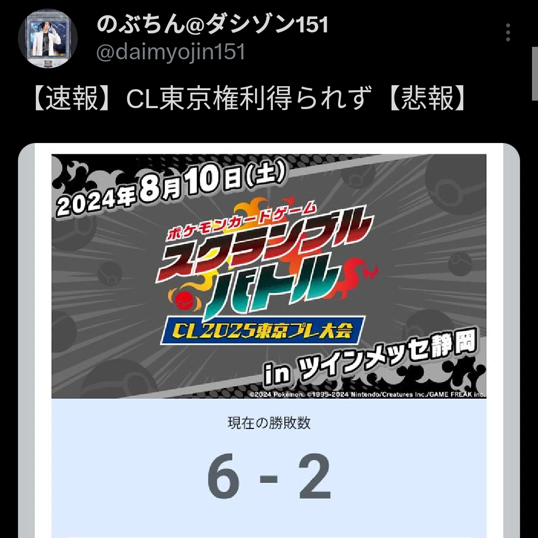 スクランブルバトル静岡6-2完走】無限サーチ忍術