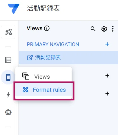 [AppSheet Memo] Changing Text Display on the App｜桃ウーロン