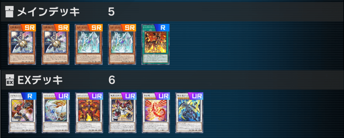 遊戯王MD】赤き竜ラドン デッキレシピ |radon 遊戯王MD】赤き竜ラドン デッキレシピ |radon