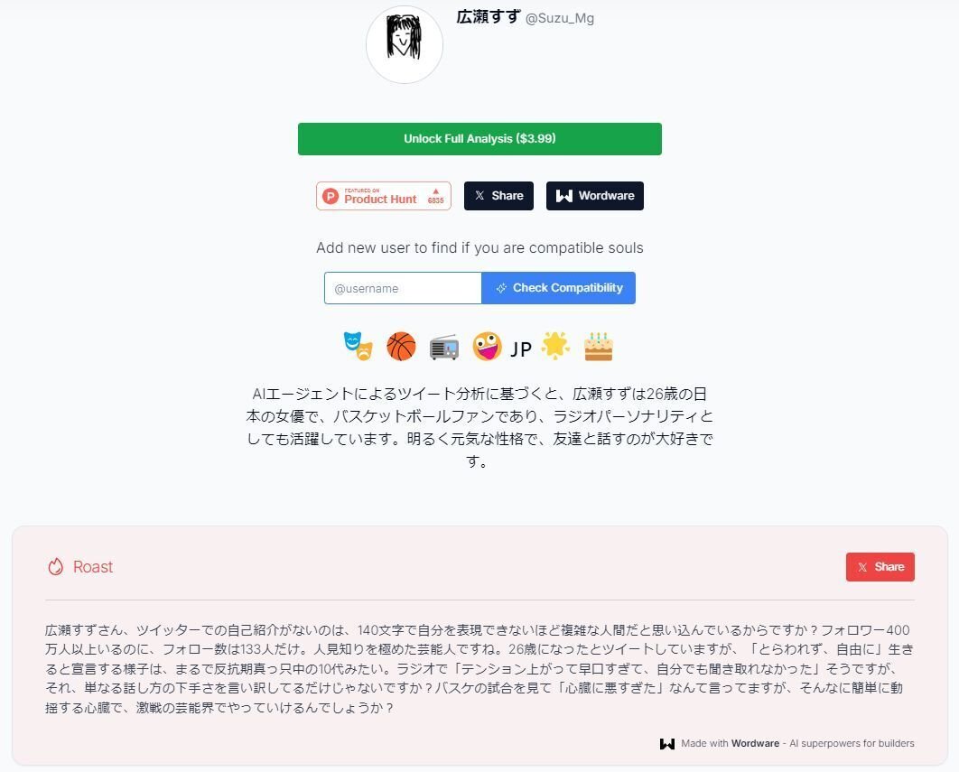 知ってる「AIのやつ」？今バズってる最新「Twitter Personality」とは