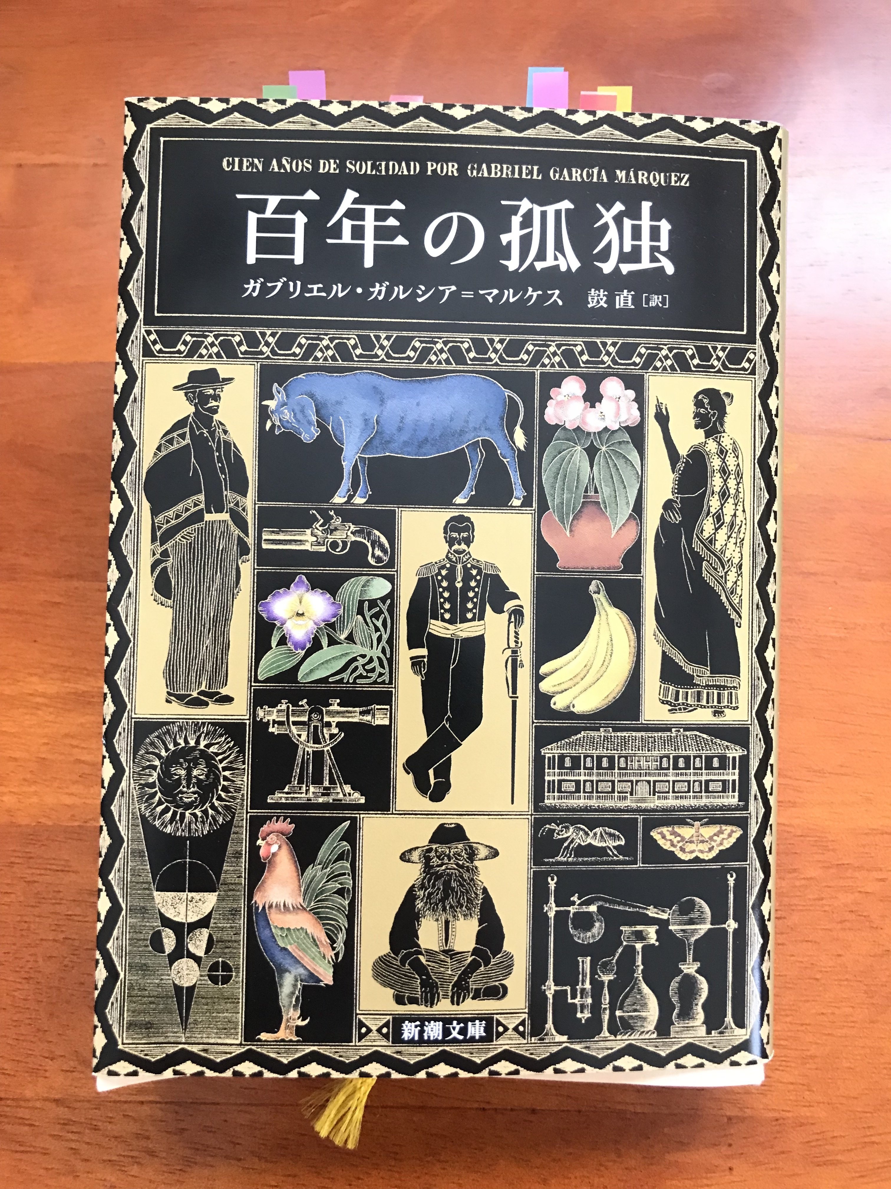 書肆マコンド『ガルシア・マルケスひとつ話』 ガルシア・マルケスひとつ話 Amazon.co.jp: ガルシア・マルケス