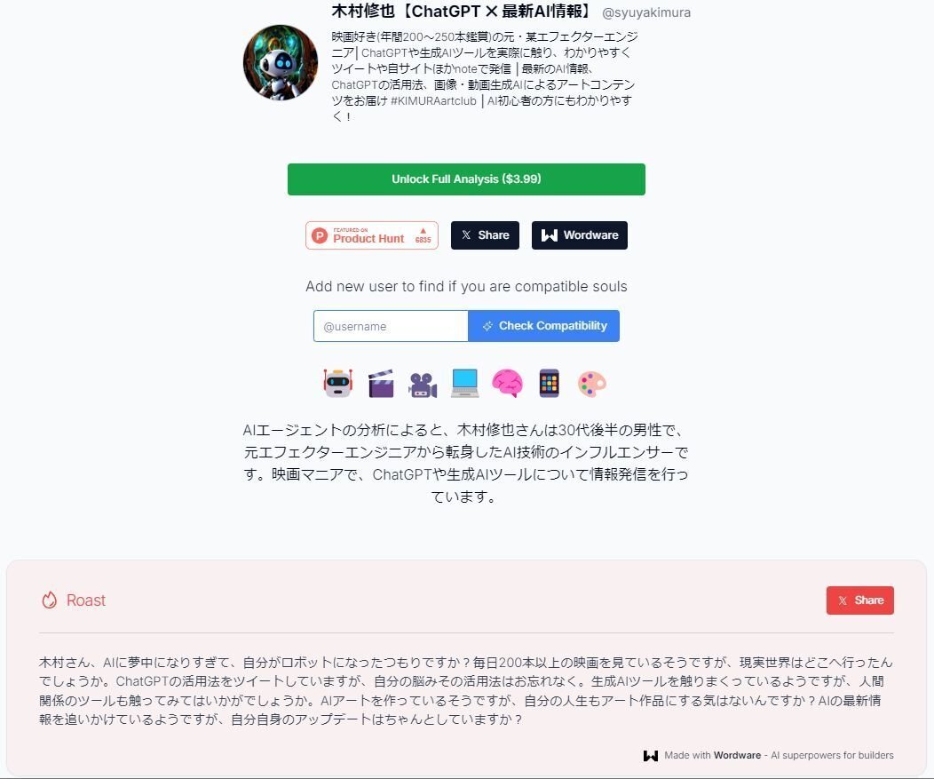 知ってる「AIのやつ」？今バズってる最新「Twitter Personality」とは