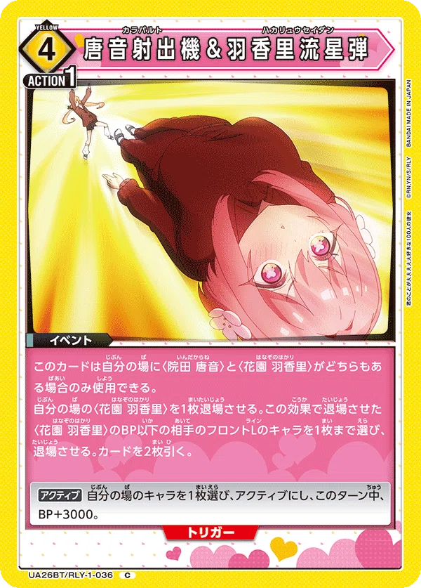黄100カノ恋太郎軸メモ｜ぱーふぇち。