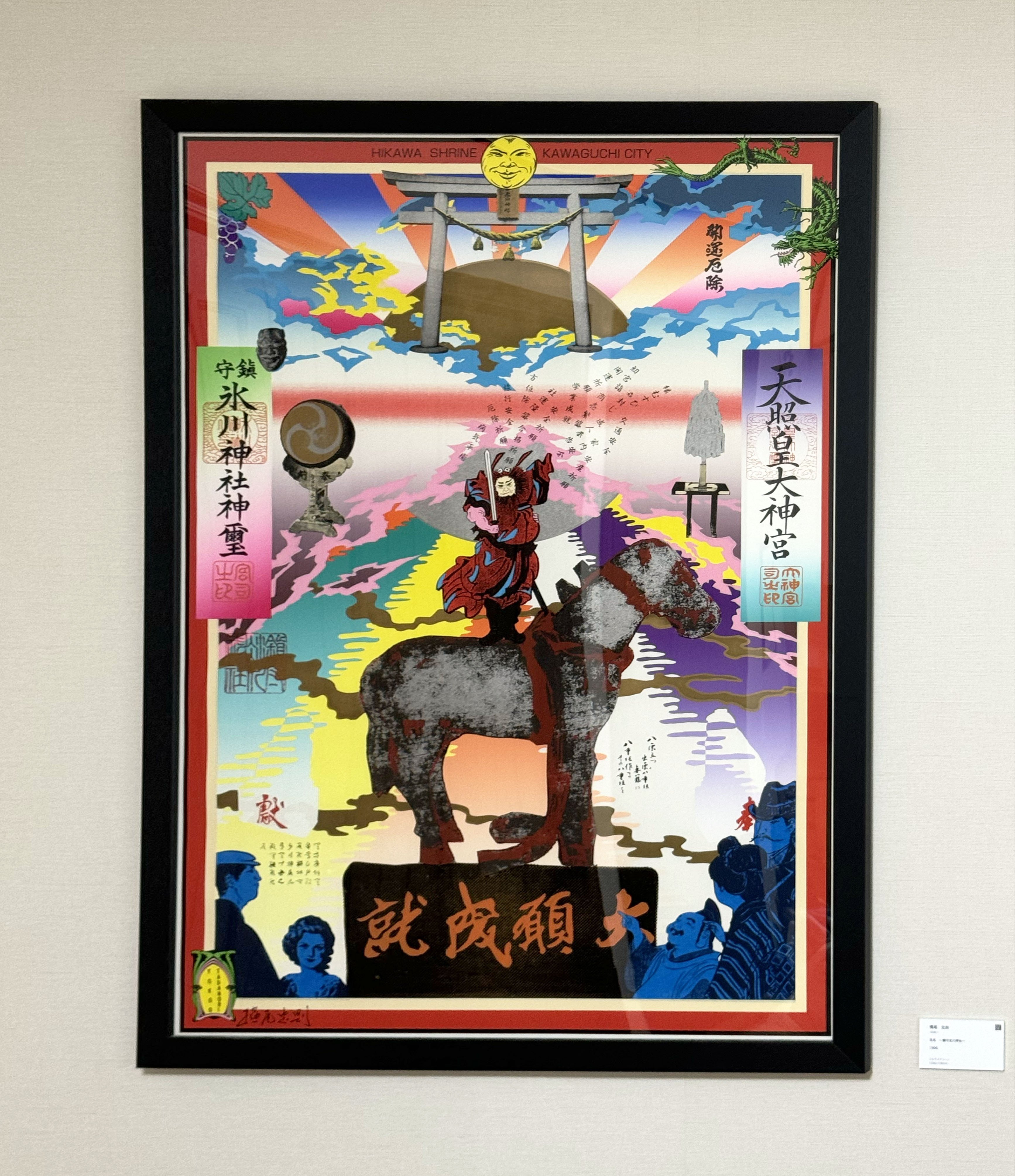 横尾忠則 倉俣史朗の世界 横尾忠則 倉俣史朗の世界 横尾忠則 倉俣史朗の世界 Yahoo