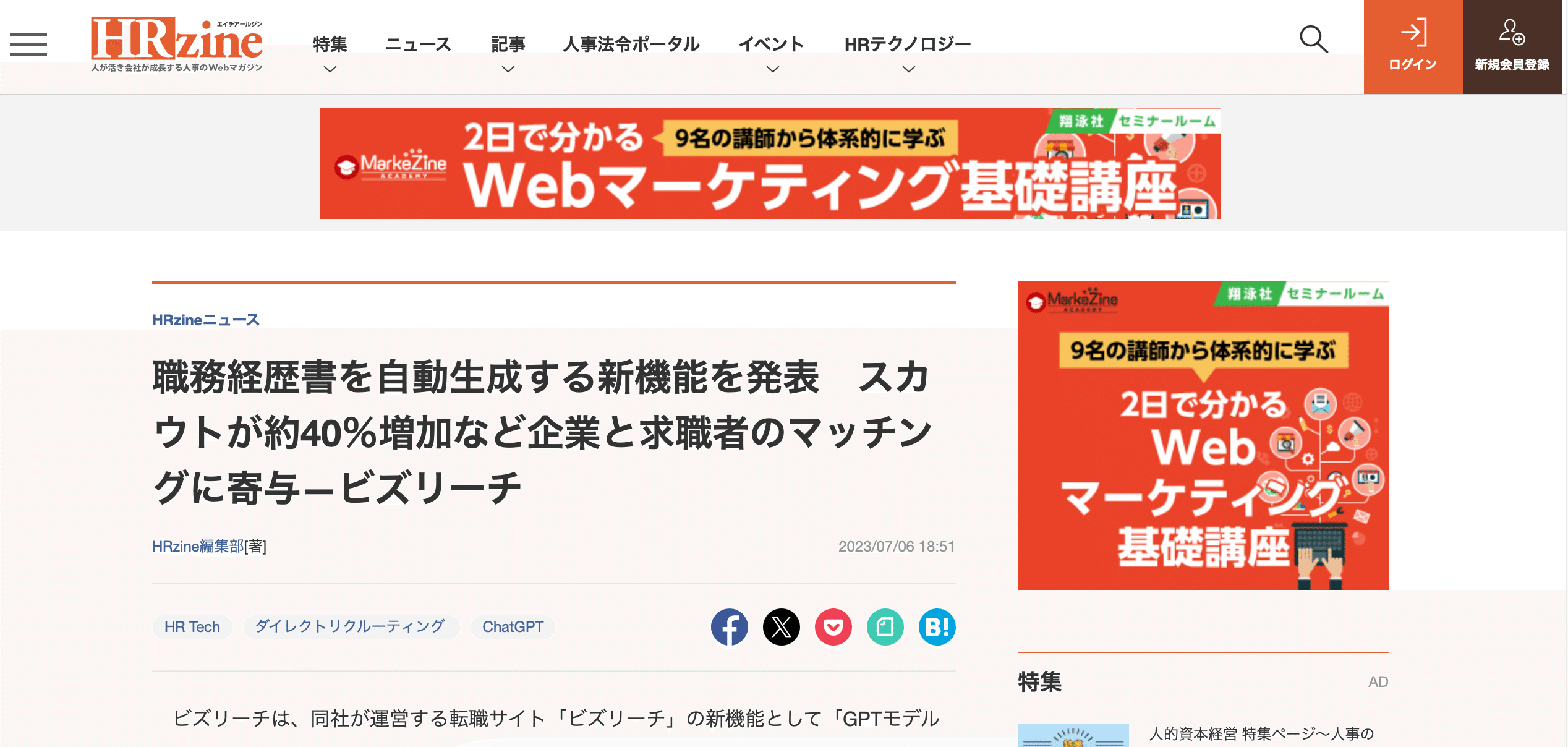 生成AIを活用した職務経歴書の自動作成機能とは?