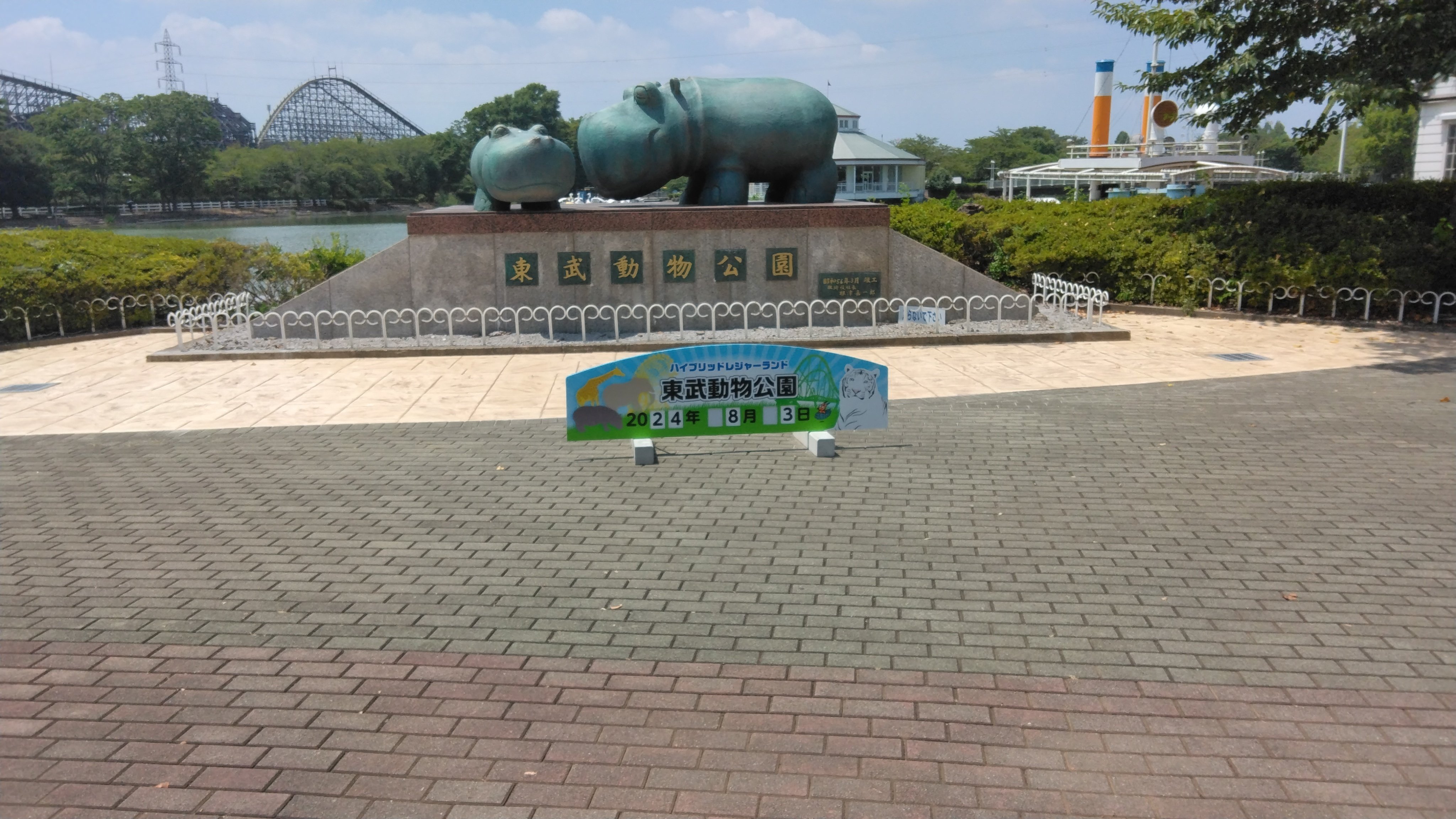 東武動物公園の虹ヶ咲コラボを見に行ってみた①コラボイベントの概要と