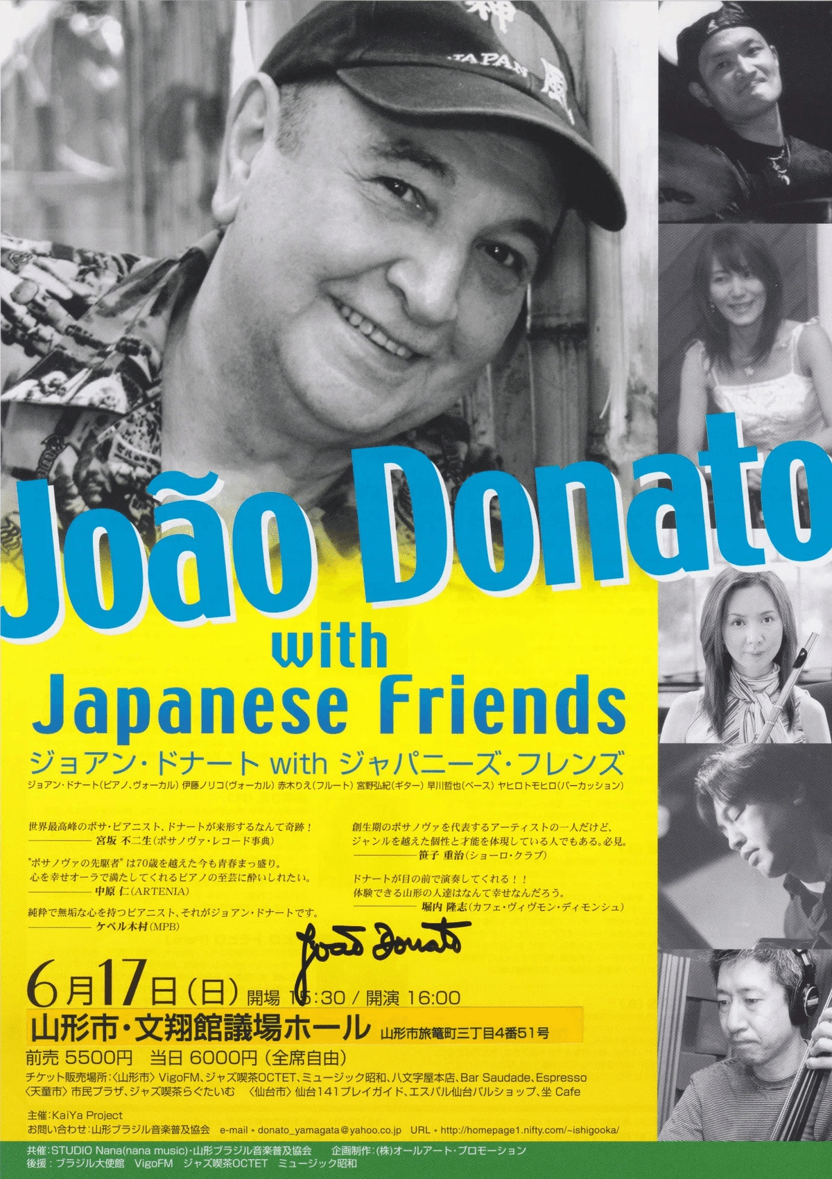 偏愛音楽。 その6：João Donato 90 anos｜Manabu Ishigooka