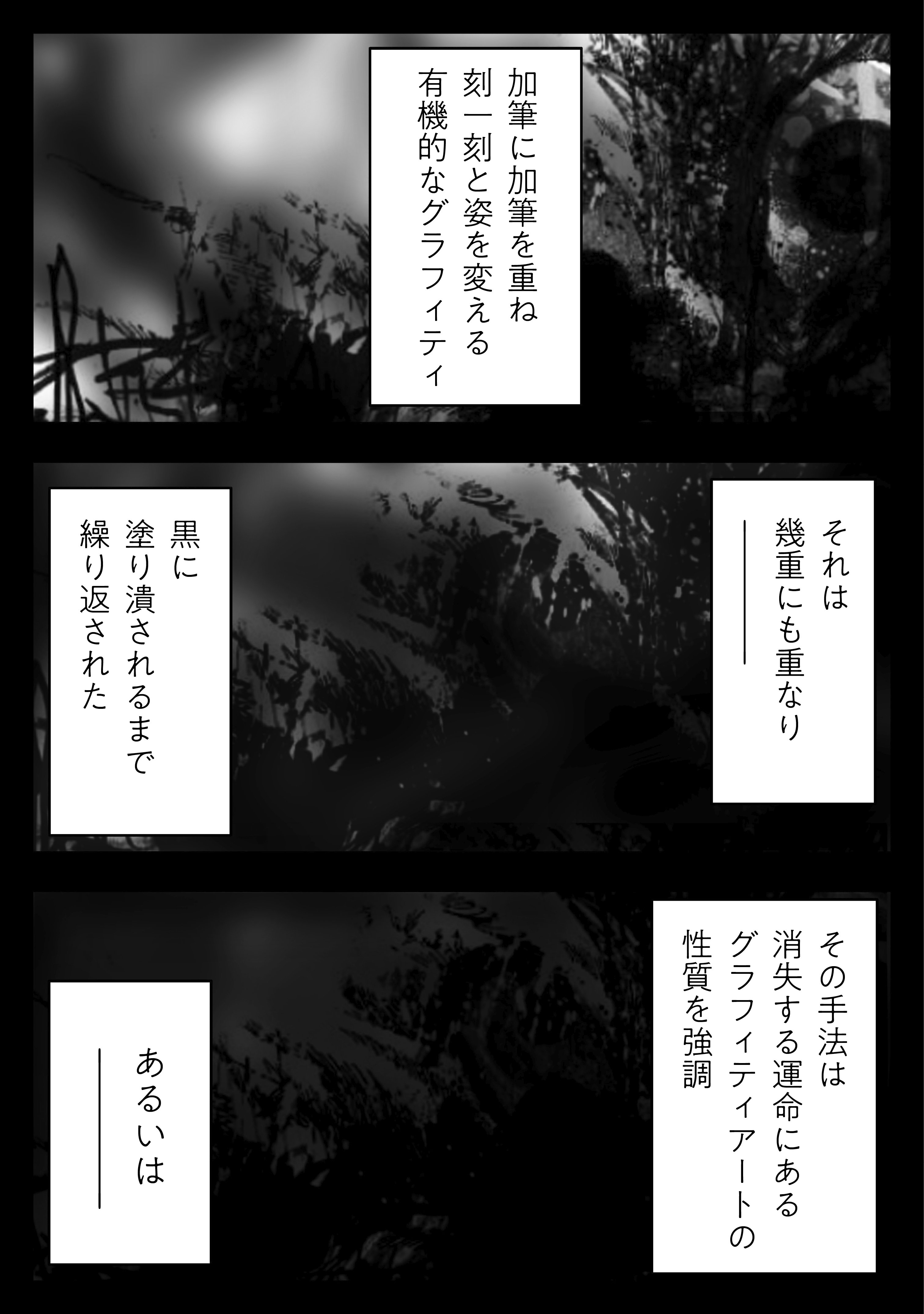 ファイブ・ポインツの決闘④」左ききのエレンDOPE｜53話｜かっぴー