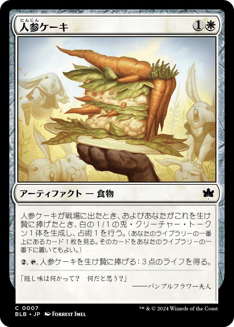 ブルームバロウ ドラフト雑感｜k