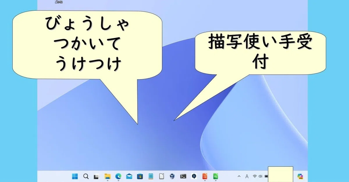 【カタカナ語】GUI=描写使い手受付【日本語化】|東洋文明の創造主