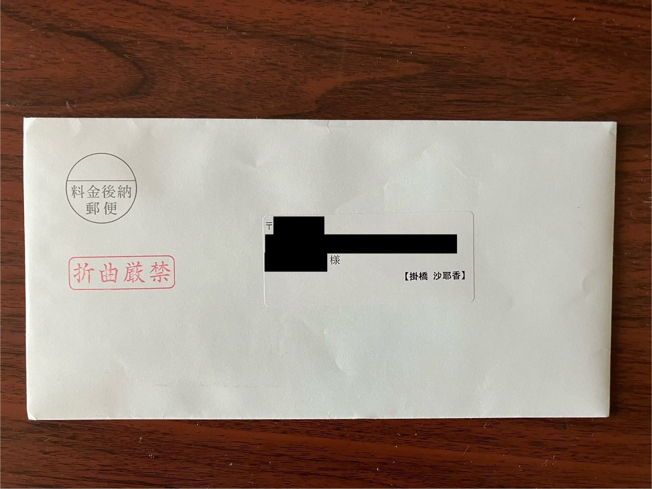 掛橋沙耶香サイン入りプレート 値引き交渉可 掛橋沙耶香サイン入り