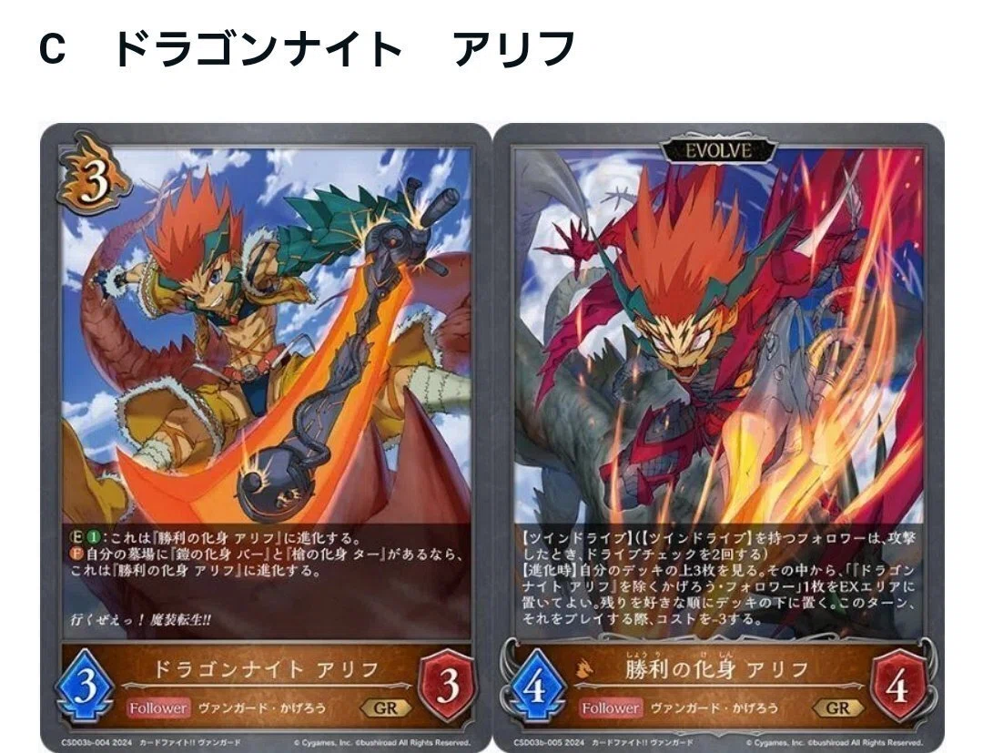 シャドウバースエボルヴ 自由なる冒険者 プロモ ありゃりゃ 進化前×3