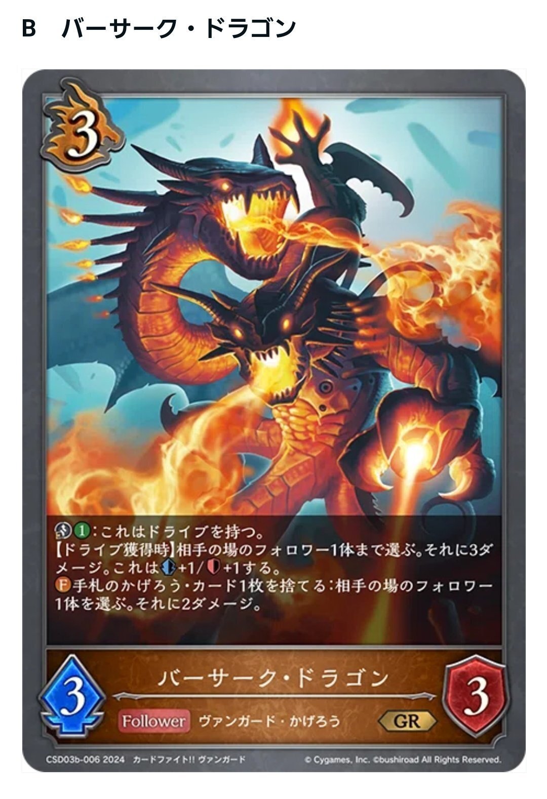 ナリタトップロード　SSP　シャドウバースエボルヴ ナリタトップロード | BR | ドラゴンスター | シャドウバース