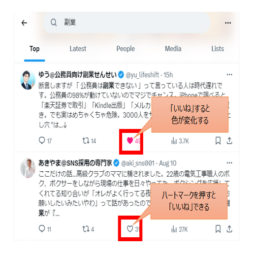 体験版あり】いいねの自動化でX(Twitter)運用効率化の方法｜hero