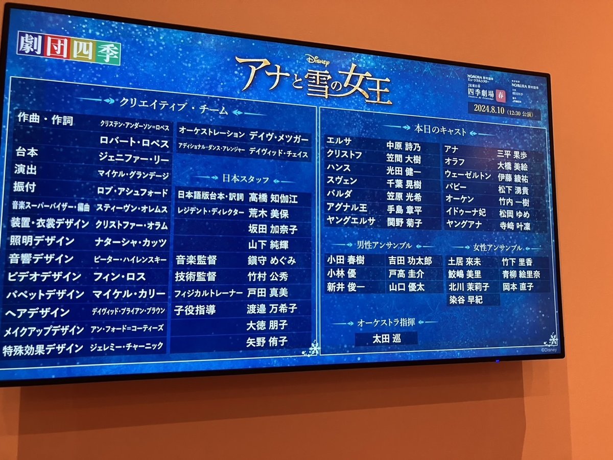 アナと雪　裸 