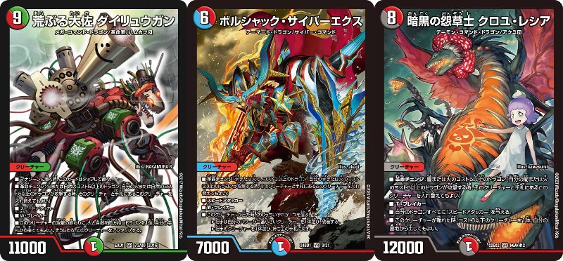 ドギラゴンとジョーキング両採用のデッキ…やれます！：デッキの