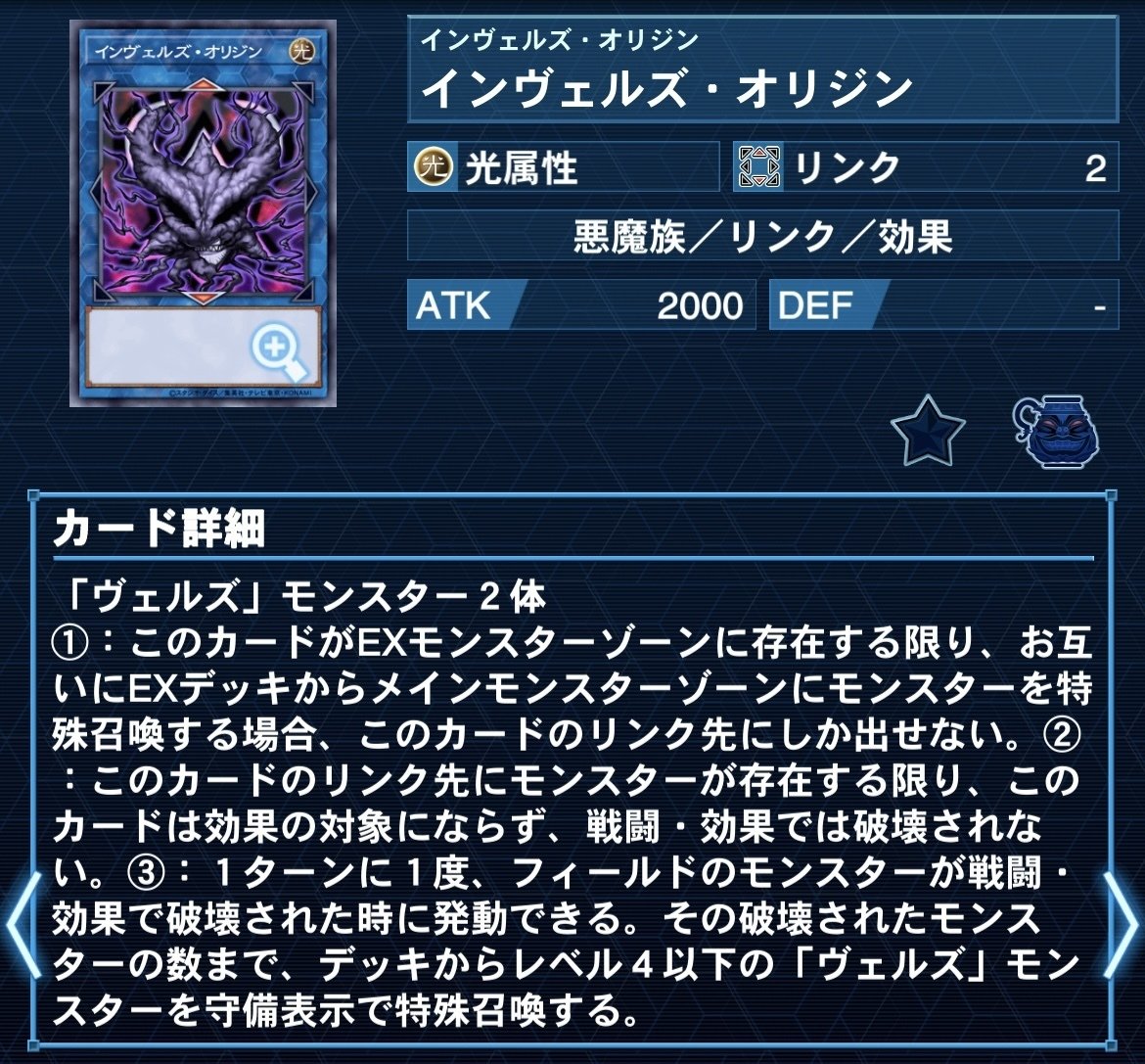 遊戯王】ヴェルズについて【デッキ】｜よと