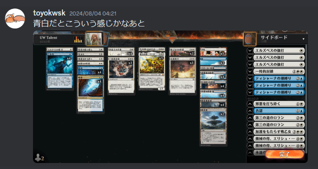 ジャパンオープン2024でTOP8残って1没した話 青白才能 ジャパンオープン2024でTOP8残って1没した話 青白才能