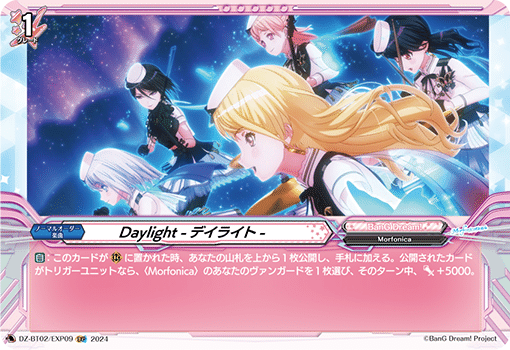ヴァンガード〗Morfonicaにデッキついて|NOVA ヴァンガード〗Morfonicaにデッキついて|NOVA