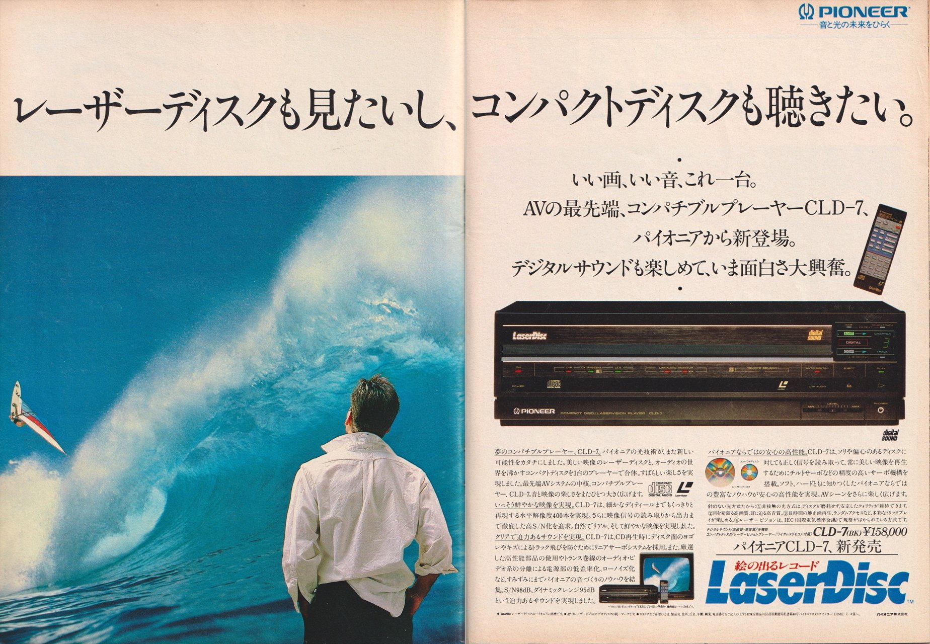 刊コレ】『DIME』創刊号（'86.5.1）①｜メニホビ