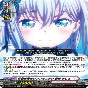 ヴァンガード〗Morfonicaにデッキついて｜NOVA