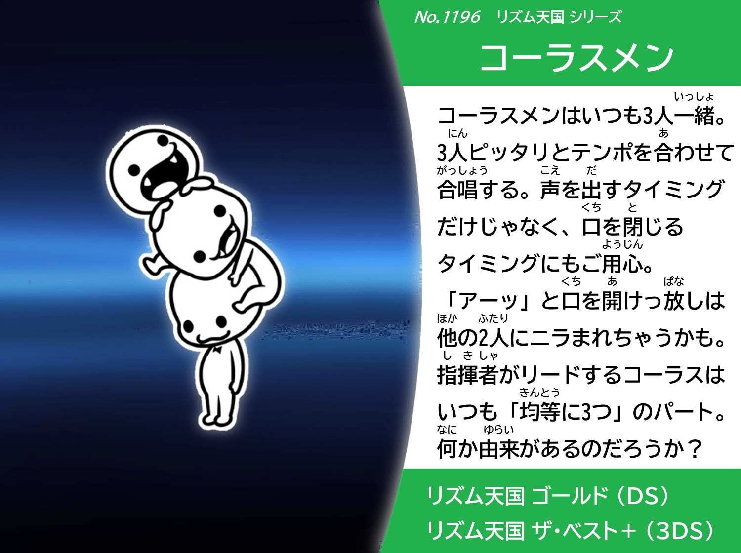 ニンテンドー3DS - 大乱闘　リズム天国 大乱闘 リズム天国