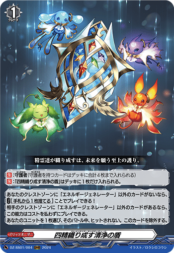 ヴァンガード〗Morfonicaにデッキついて|NOVA ヴァンガード〗Morfonicaにデッキついて|NOVA