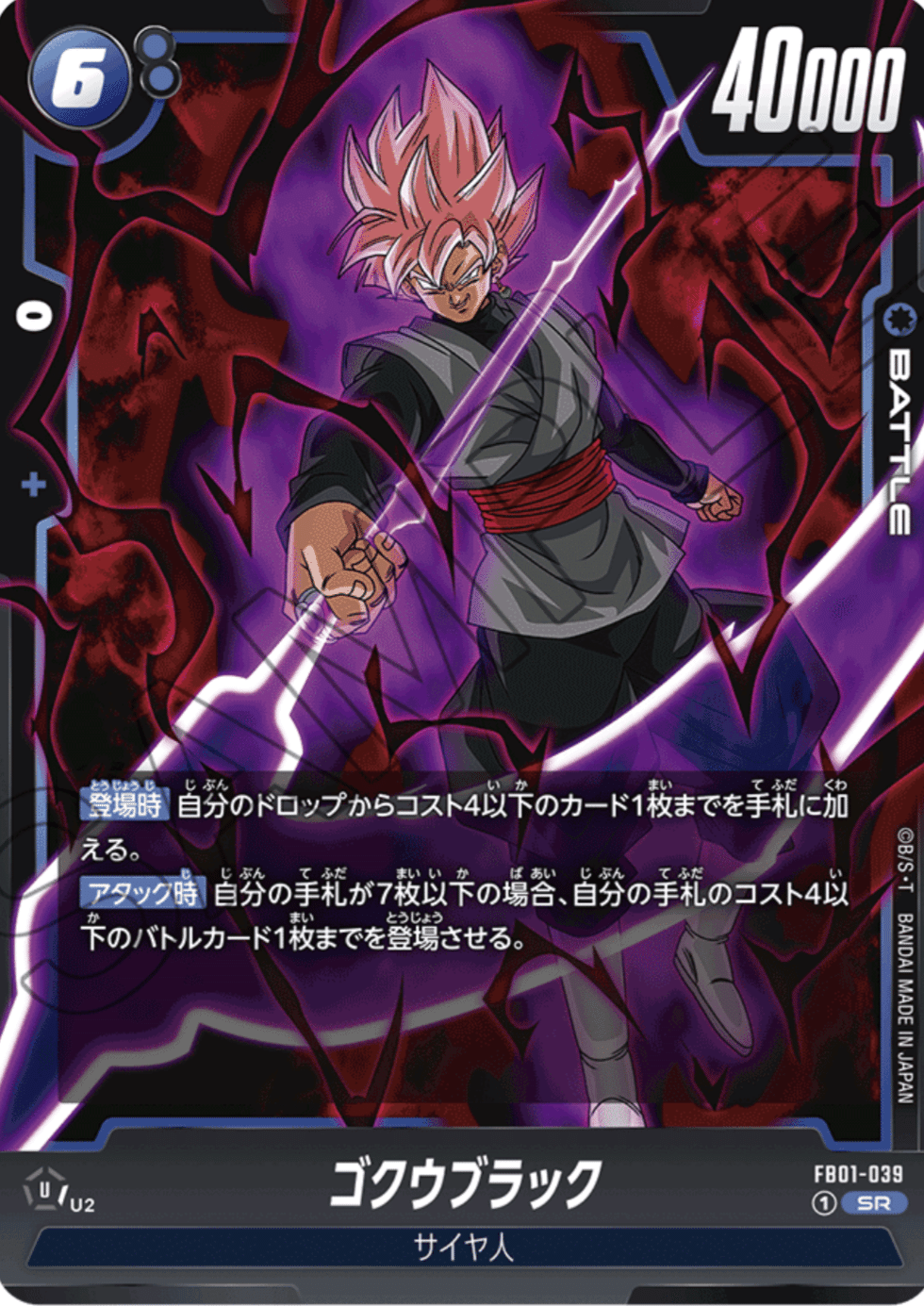 DBFW】2〜2.5弾青ザマス|ぺぴゃ DBFW】2〜2.5弾青ザマス|ぺぴゃ