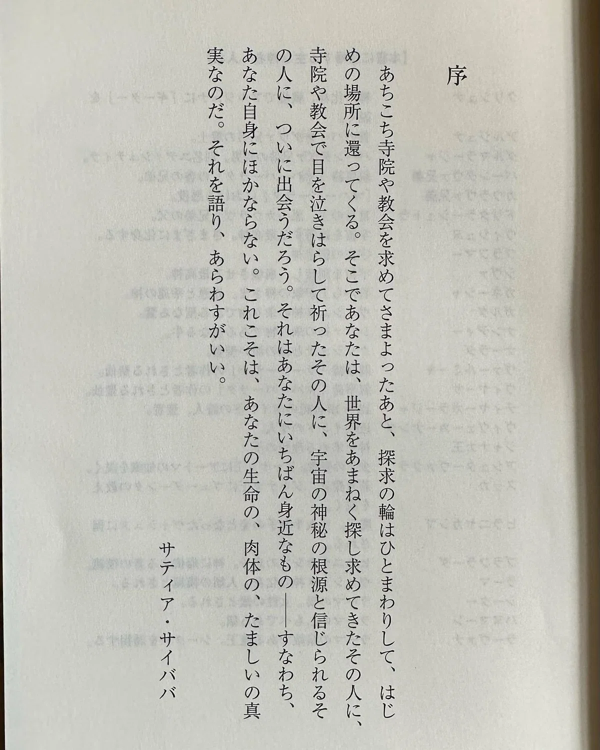 ハードロックカフェ 限定 本/アルバム まっくろく