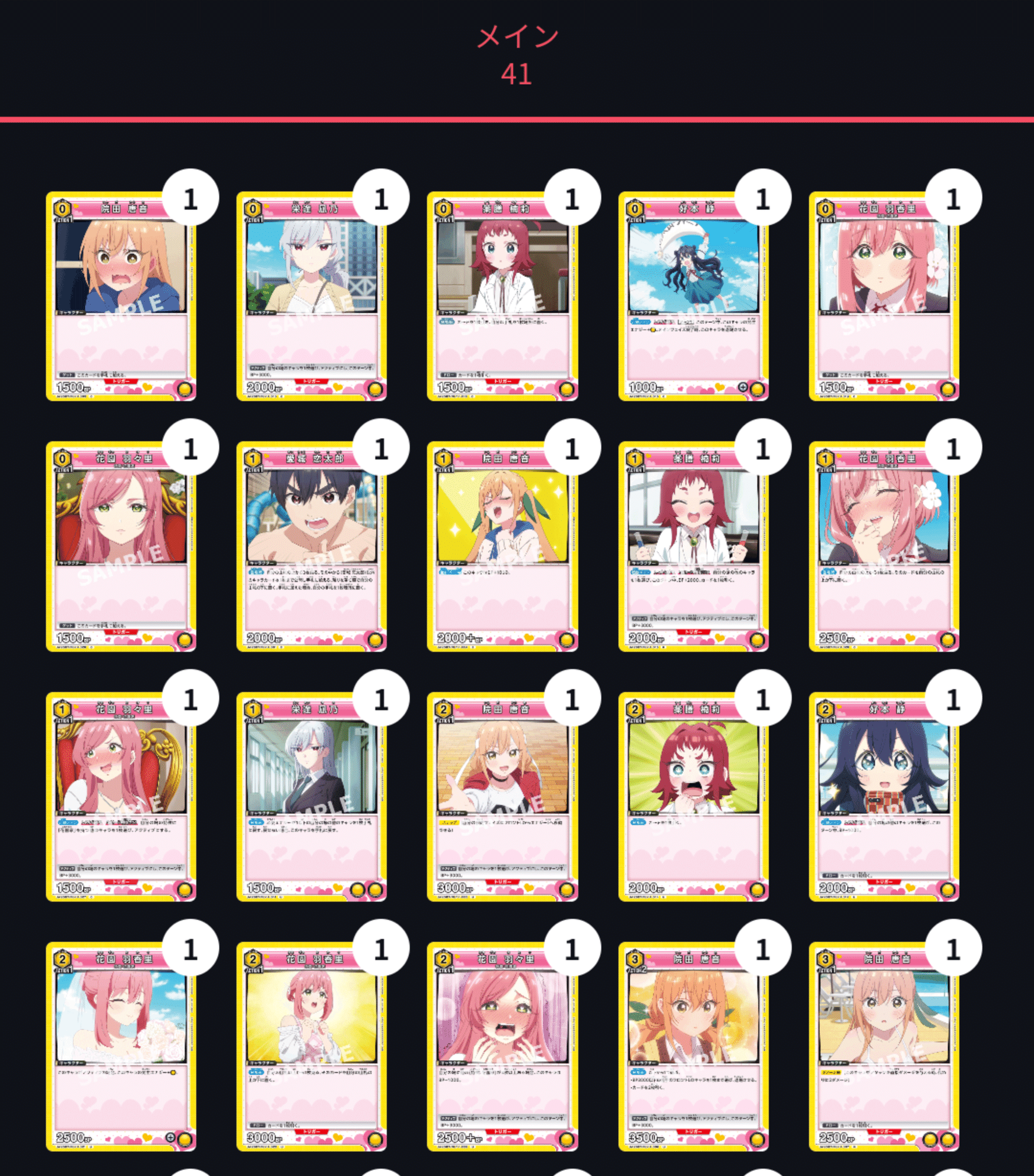ユニオンアリーナ】~100カノ 全カード事前評価~|団長 ユニオンアリーナ】~100カノ 全カード事前評価~|団長