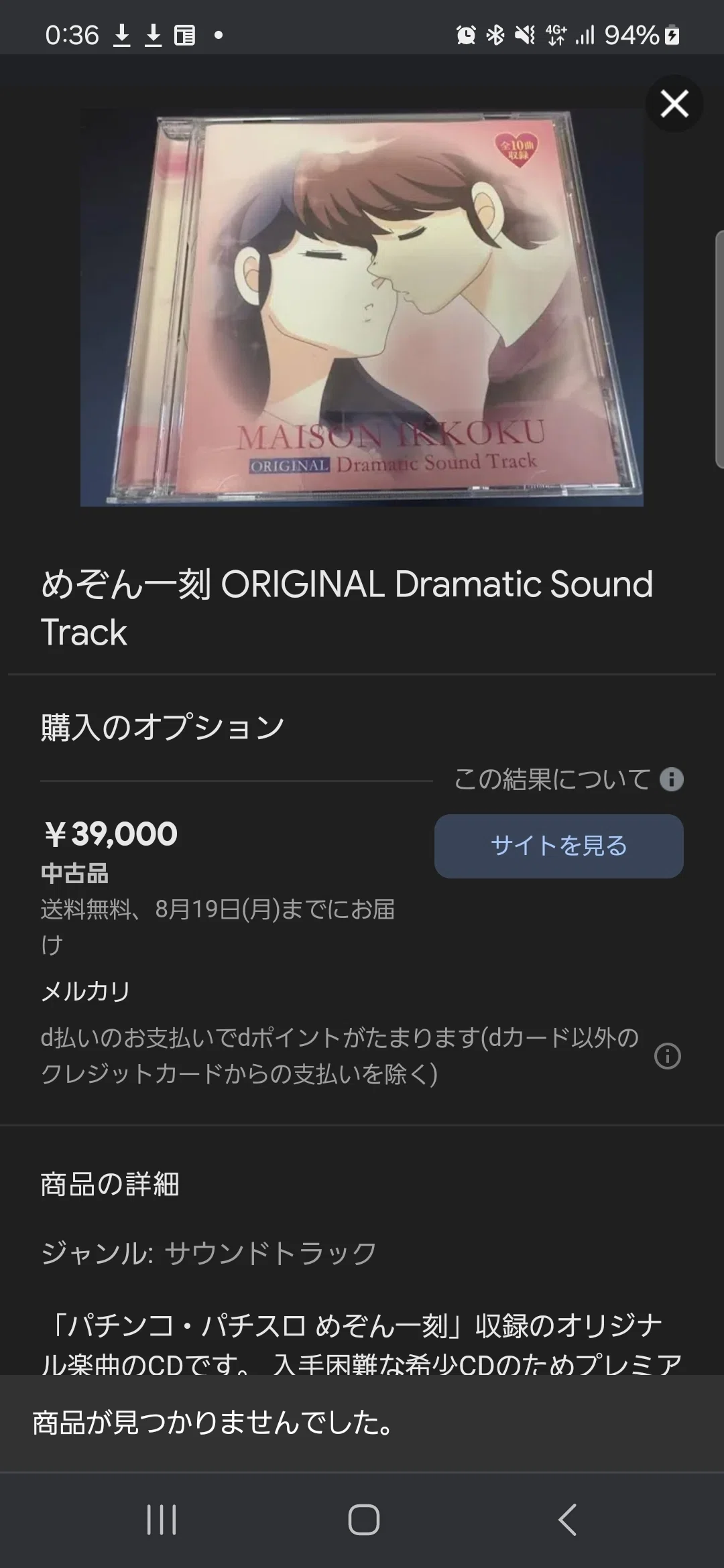めぞん一刻｜みくみくみくす
