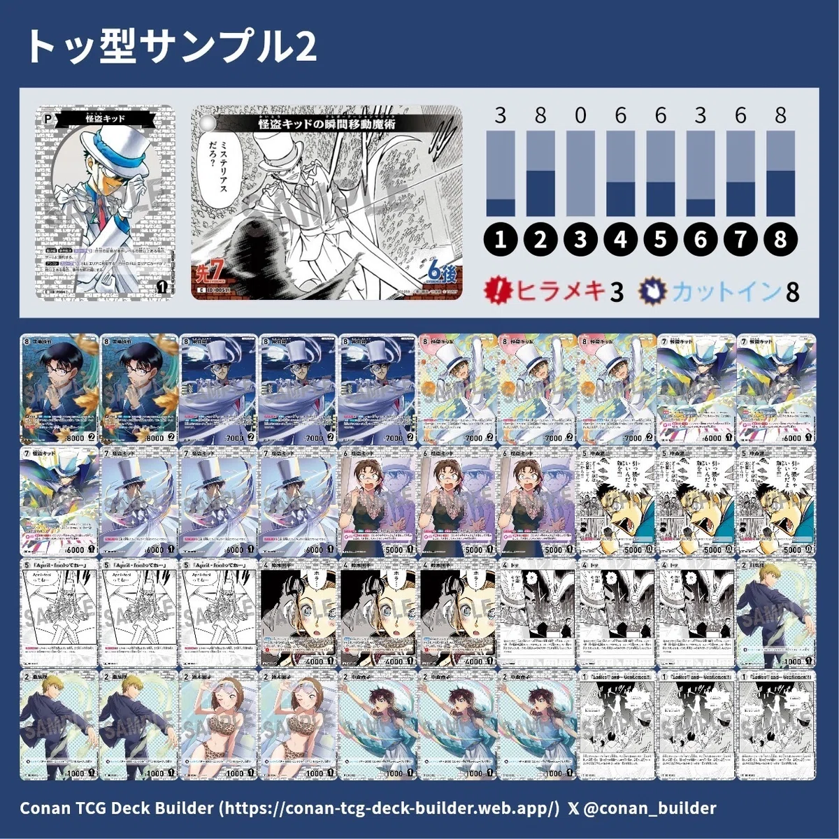 コナンカード 白単 まとめ売り （初心者向け】白単デッキ研究note 