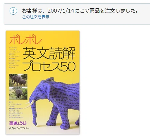 学習参考書レビュー】ポレポレ英文読解プロセス50｜ひょーどる