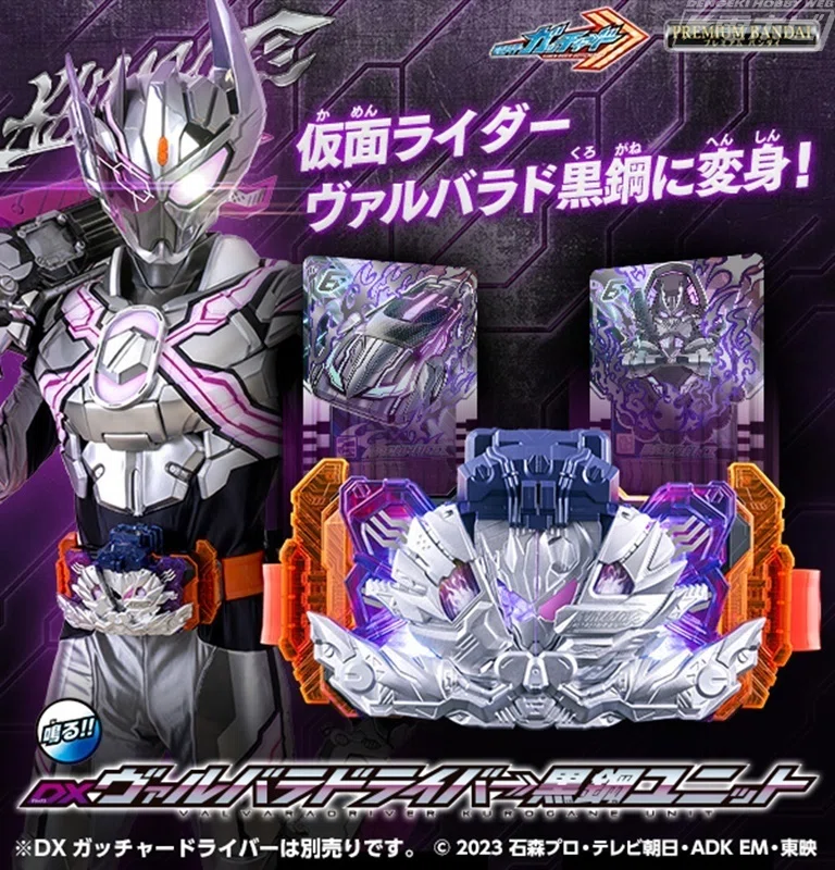 仮面ライダーガッチャード』より、トワイライトマジェード 