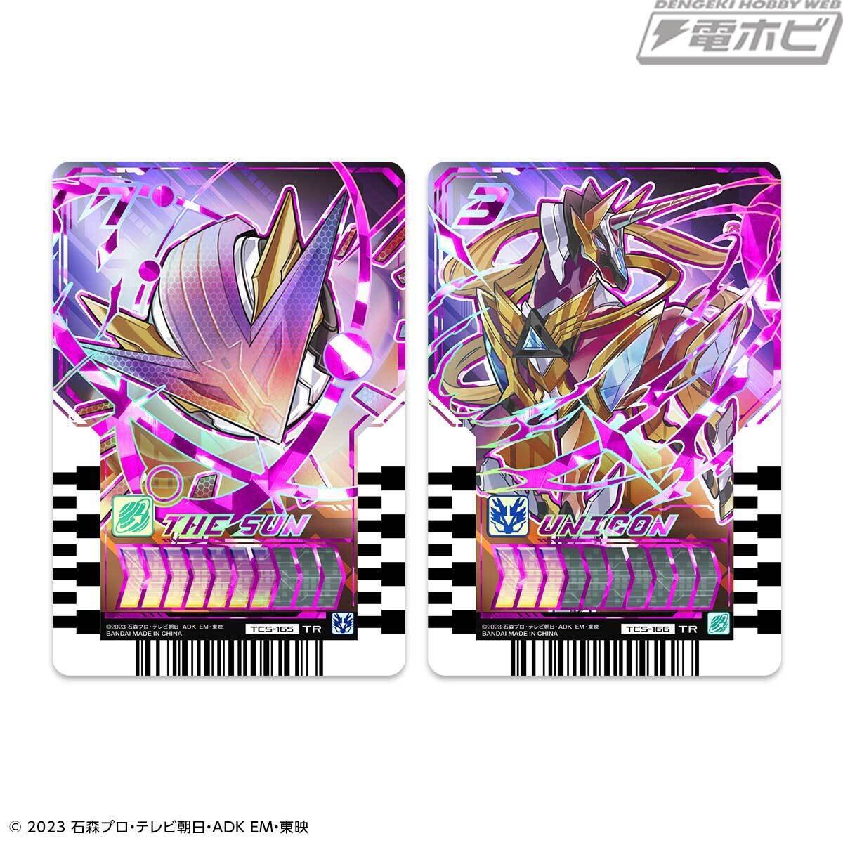 仮面ライダーガッチャード』より、トワイライトマジェード 仮面ライダーガッチャード』より、トワイライトマジェード