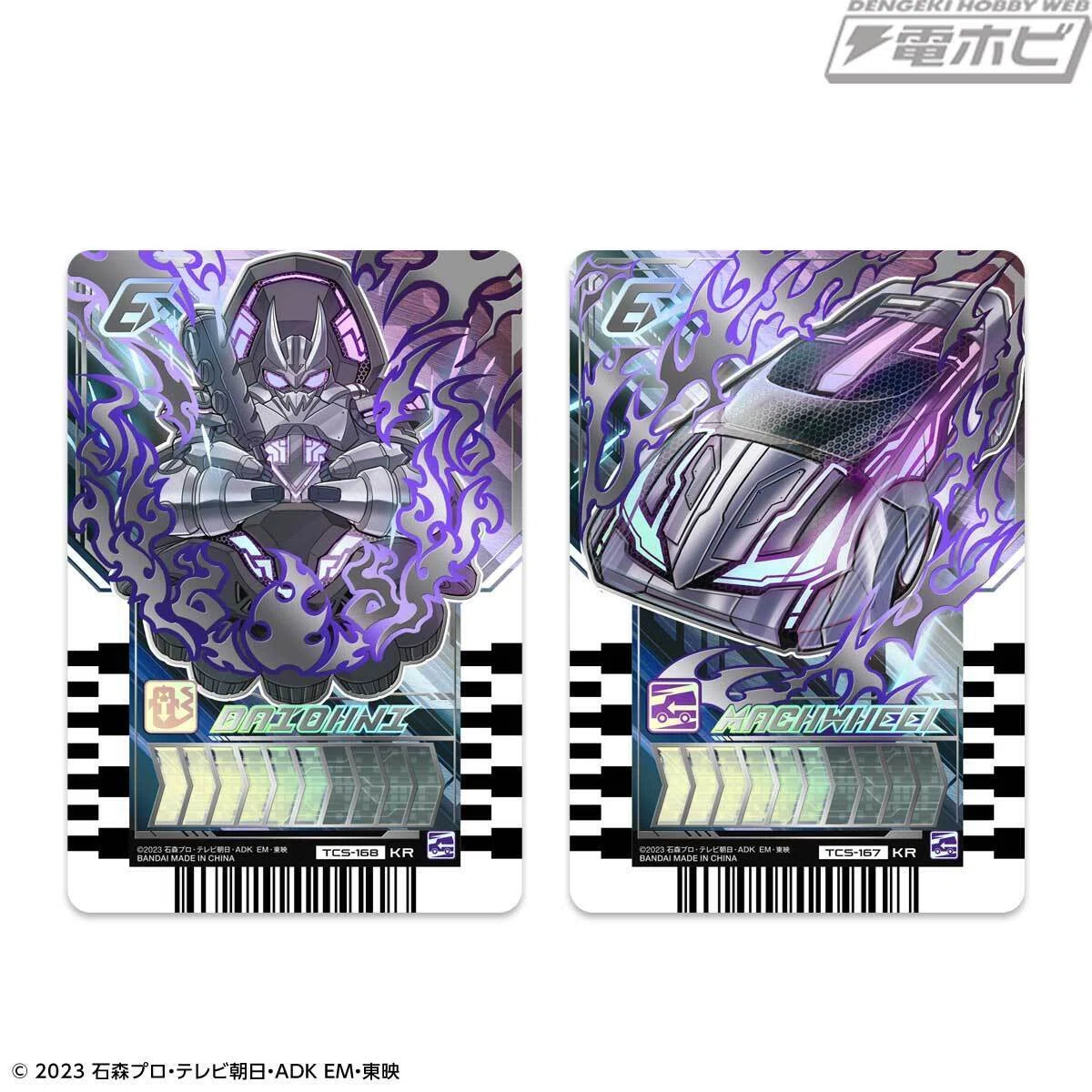 仮面ライダーガッチャード』より、トワイライトマジェード 