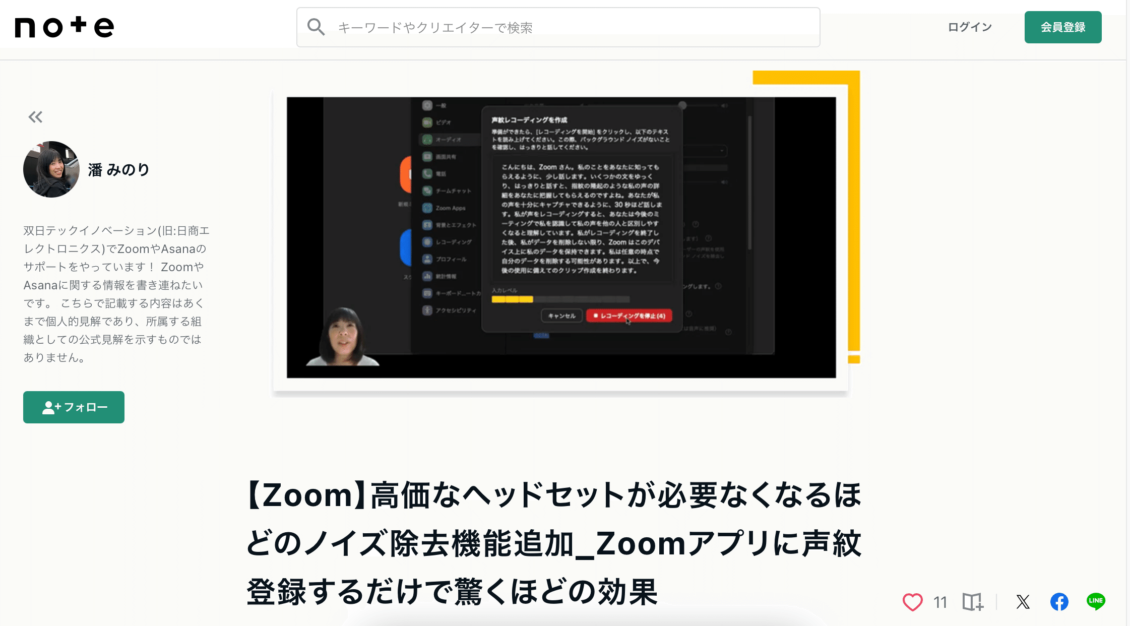 声紋登録の重要性とメリット