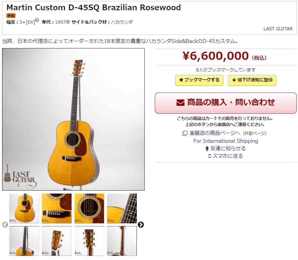 アコギ・アコースティックギター(morris)値下げ相談！