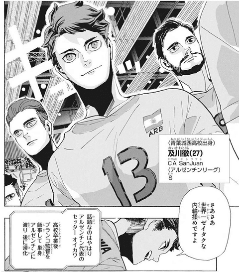 俺のバレーは、何一つ終わっていない。取るに足らないこの ...