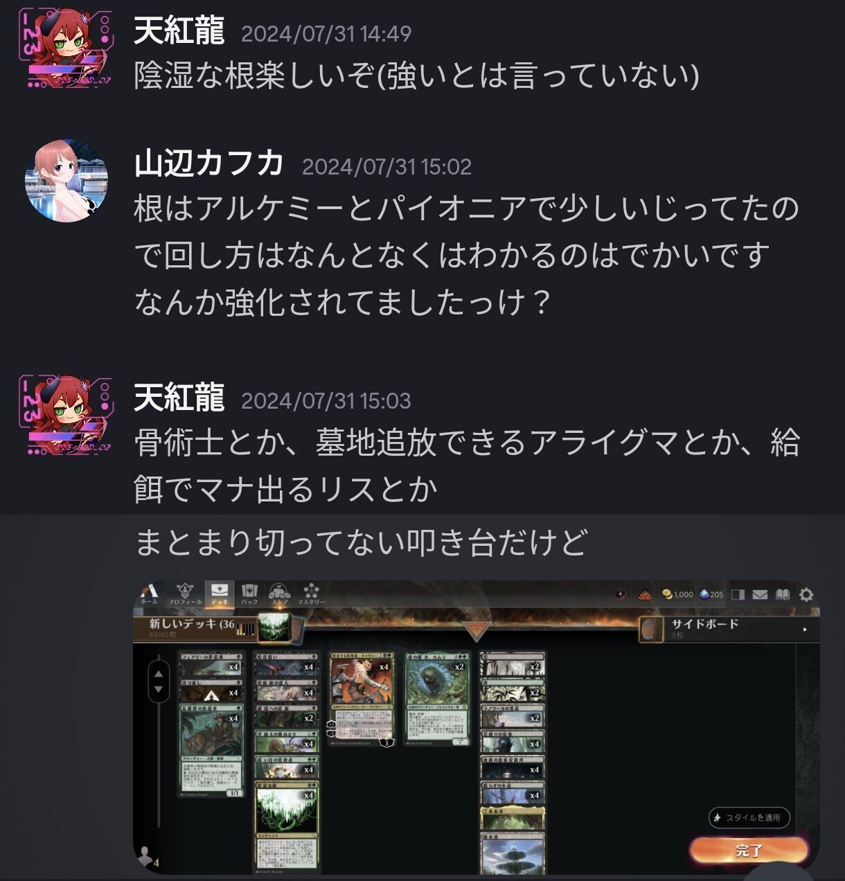 ゴルガリ陰湿な根t青 サイドボード付き 爽やかな新緑の季節、陰湿な根デッキ！（スタンダード）｜読み物