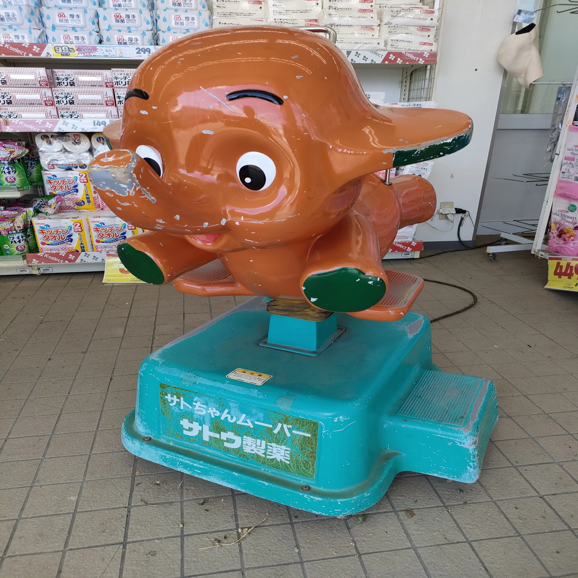 サトちゃんムーバー」の思い出｜ももすけnote