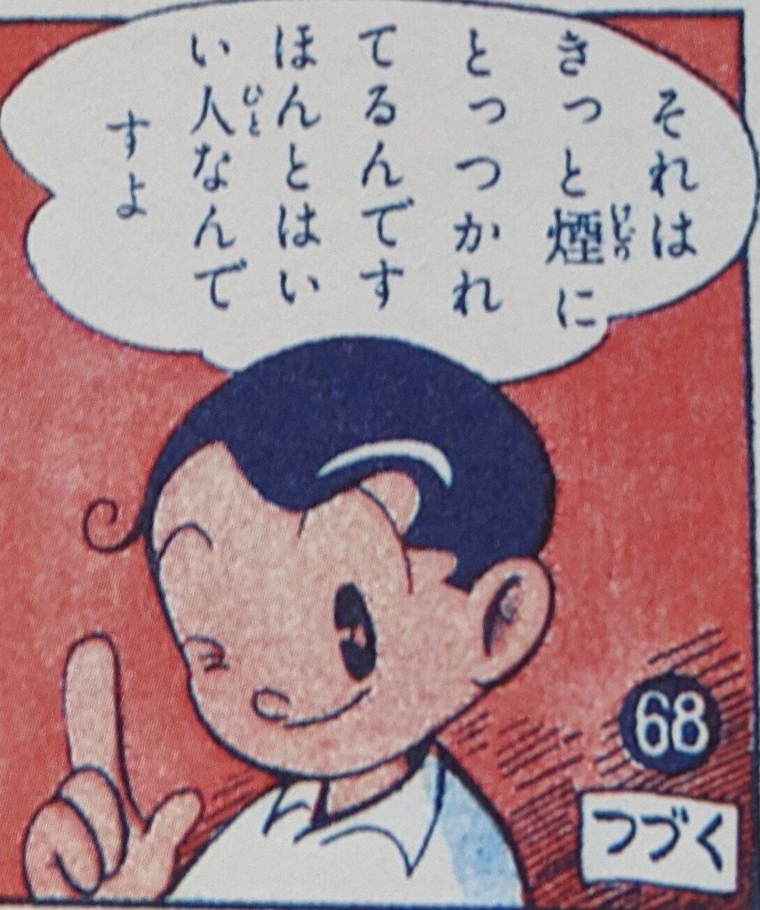 オサムとアトムと】手塚先生がアトムを描きたくなくなった時｜ヤン